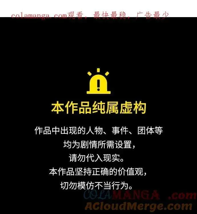 《重生最强玩家》[第167话] 前进的世界(2)图83