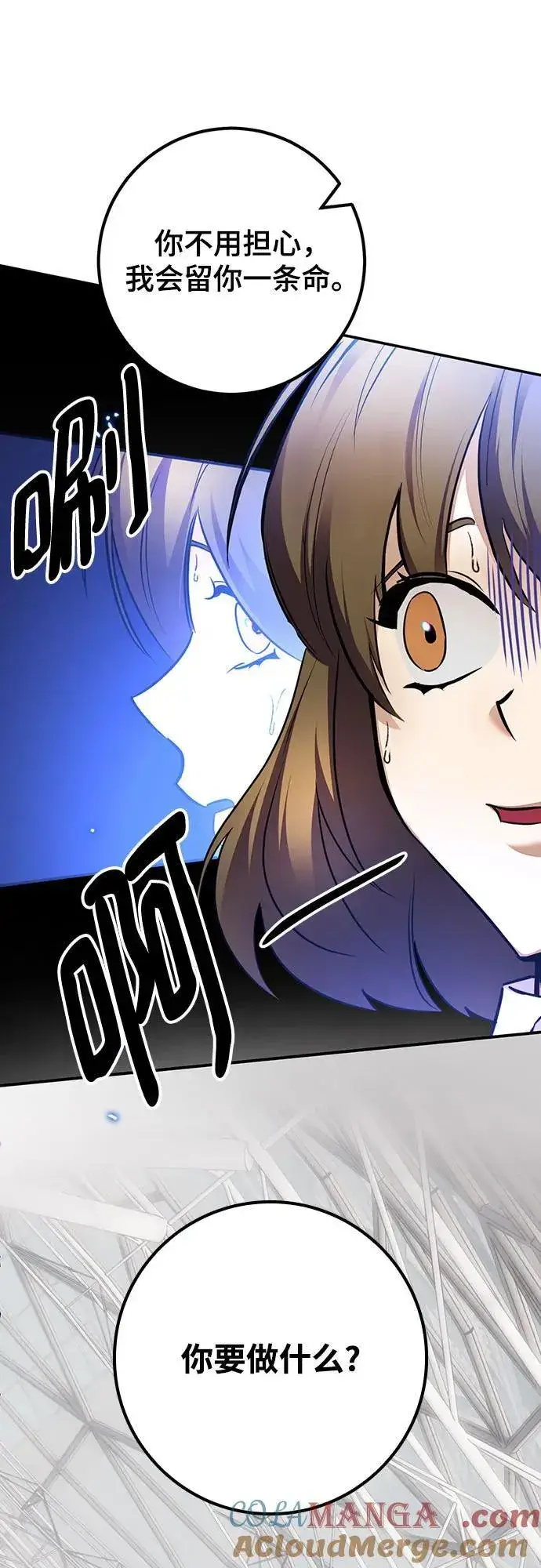 漫画《重生最强玩家》[第168话] 剑星(1)第10张图