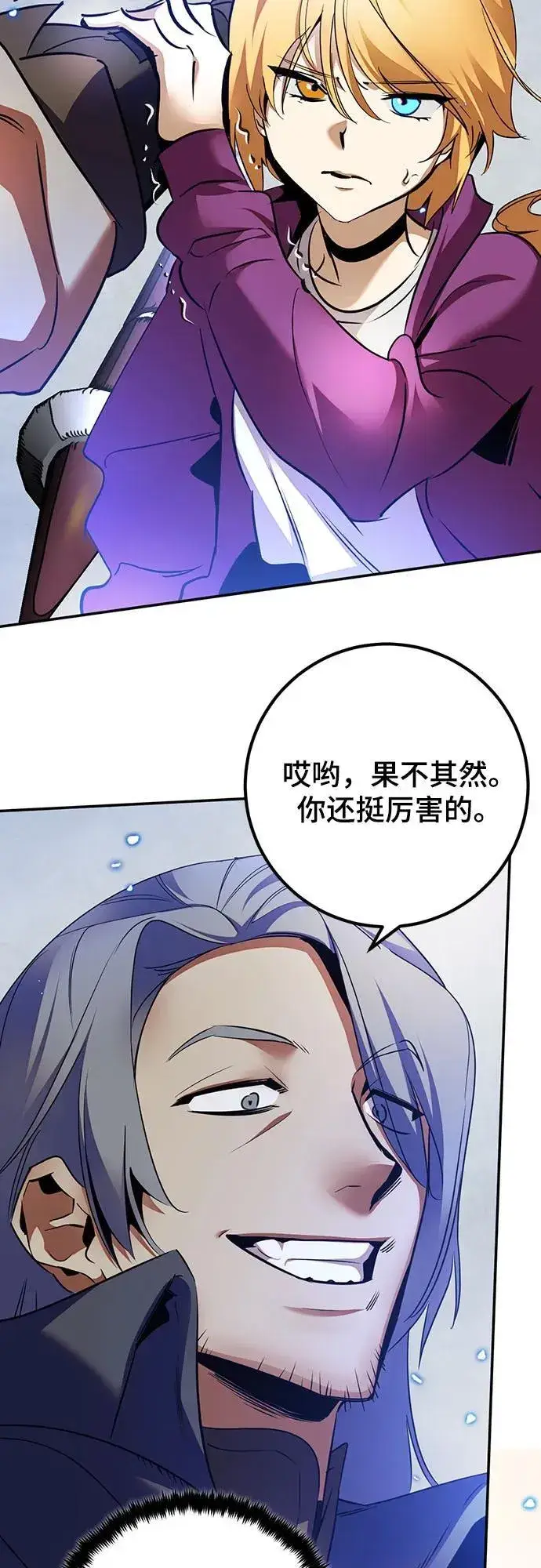 漫画《重生最强玩家》[第168话] 剑星(1)第12张图