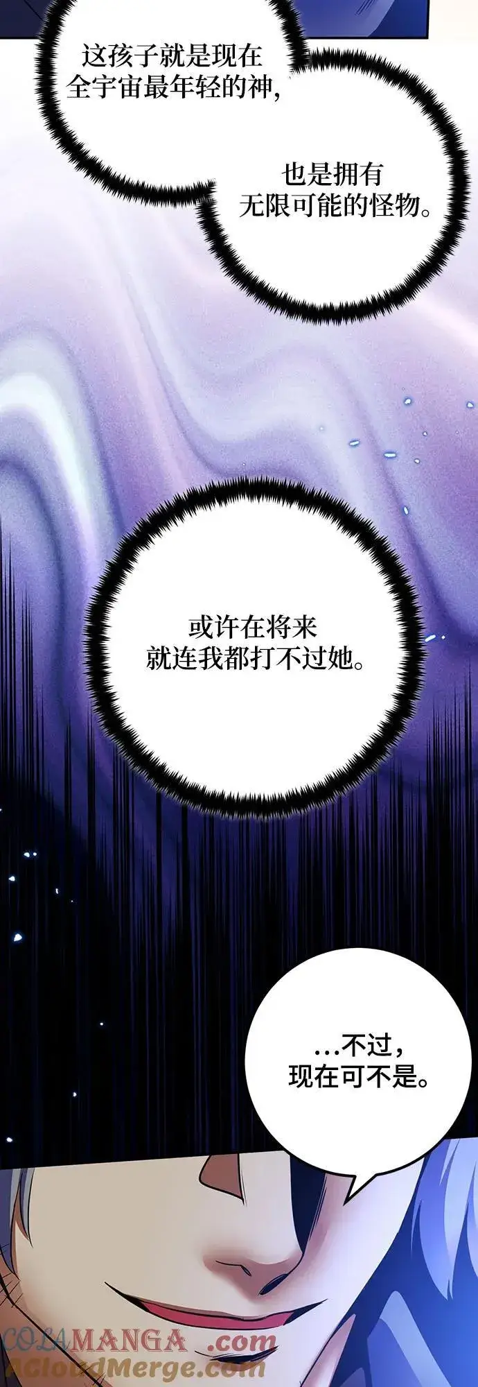漫画《重生最强玩家》[第168话] 剑星(1)第13张图