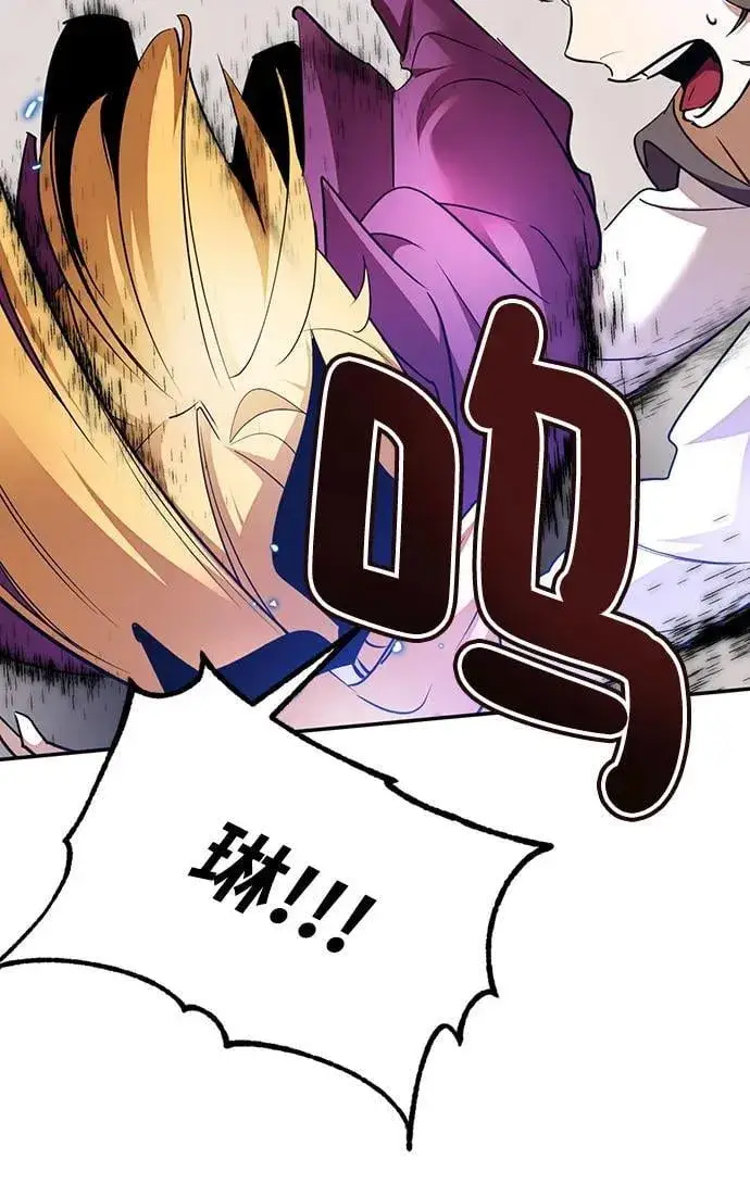 漫画《重生最强玩家》[第168话] 剑星(1)第17张图