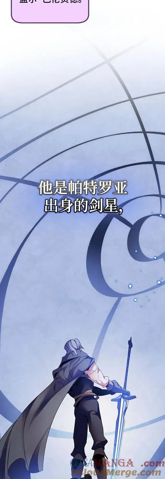 漫画《重生最强玩家》[第168话] 剑星(1)第22张图