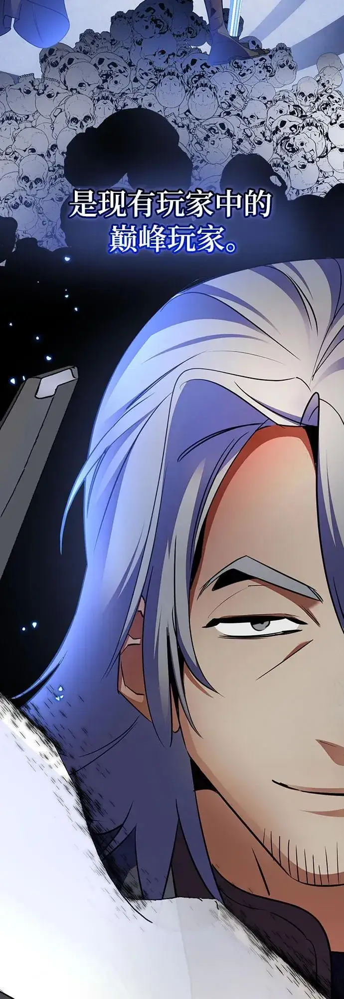 漫画《重生最强玩家》[第168话] 剑星(1)第23张图