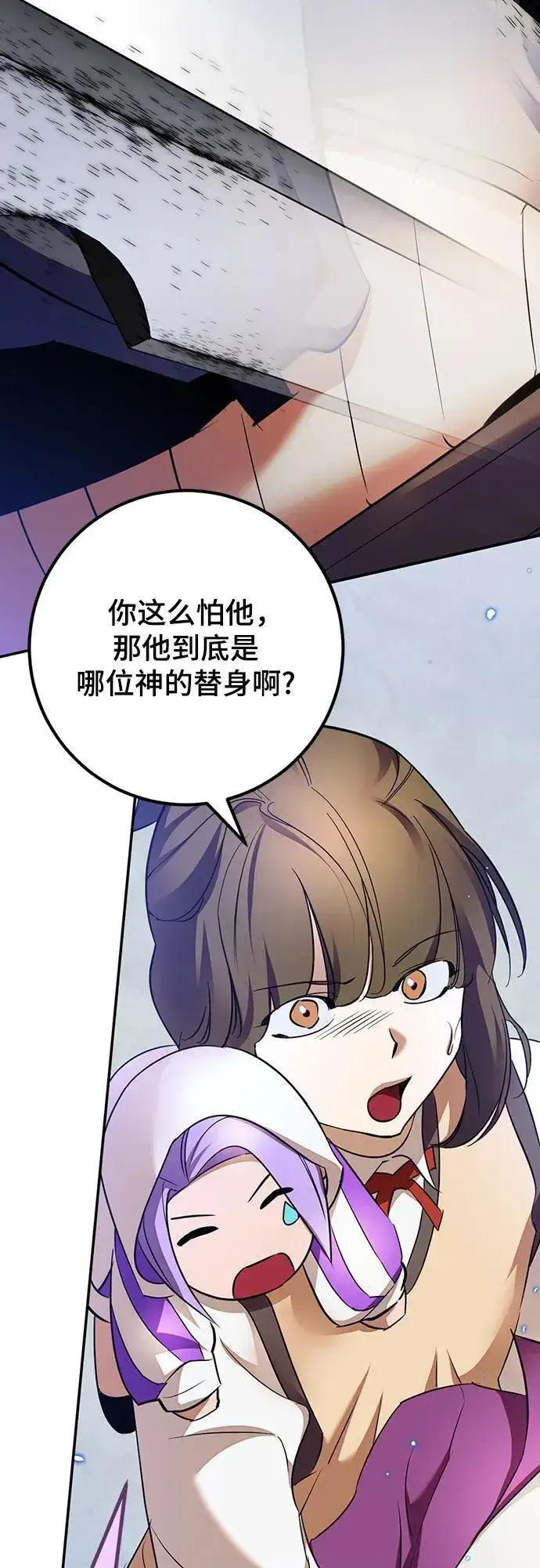 漫画《重生最强玩家》[第168话] 剑星(1)第24张图