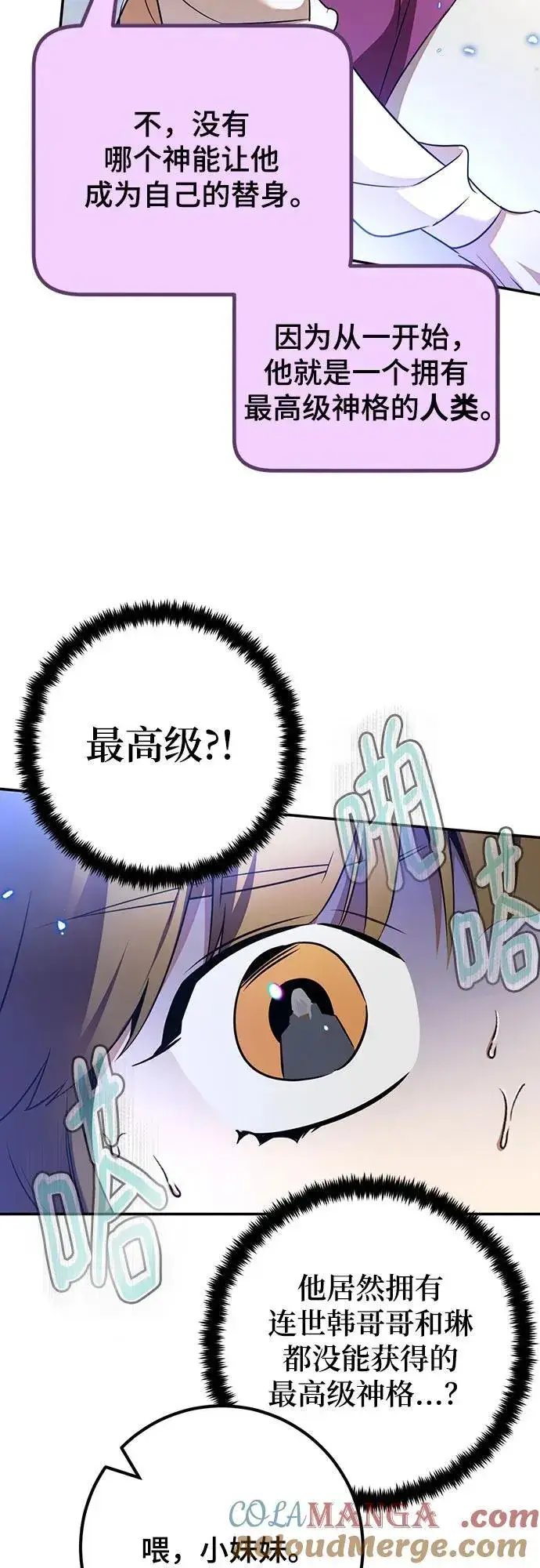 漫画《重生最强玩家》[第168话] 剑星(1)第25张图