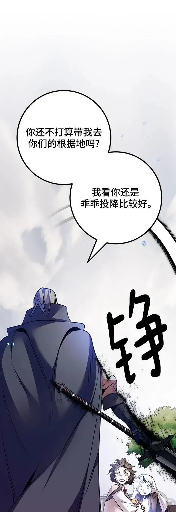 漫画《重生最强玩家》[第168话] 剑星(1)第27张图