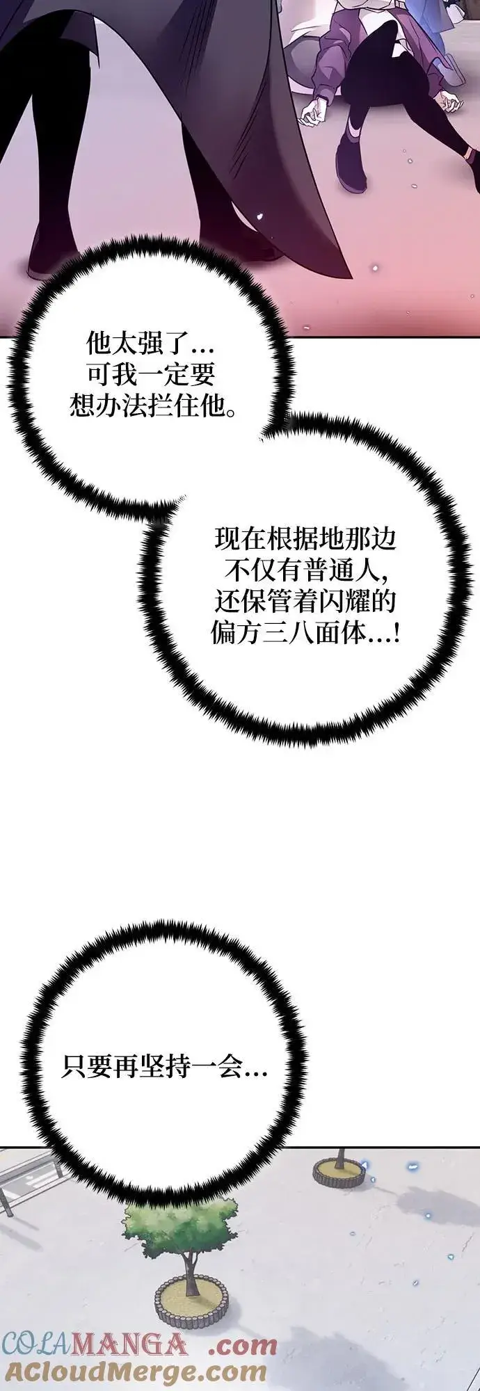 漫画《重生最强玩家》[第168话] 剑星(1)第28张图