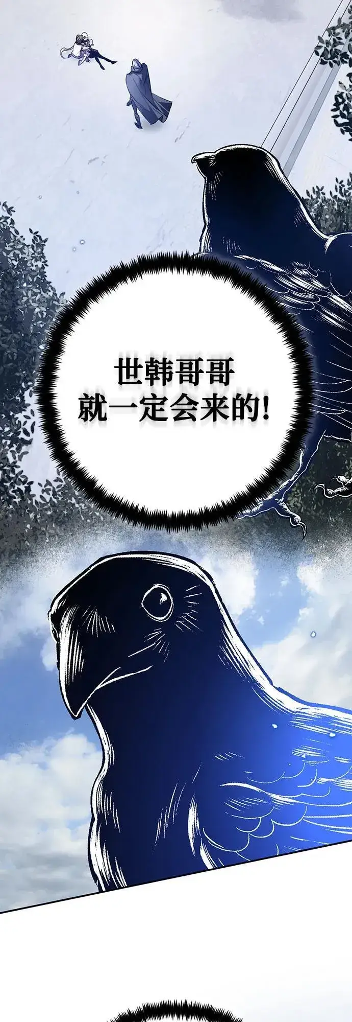 漫画《重生最强玩家》[第168话] 剑星(1)第29张图