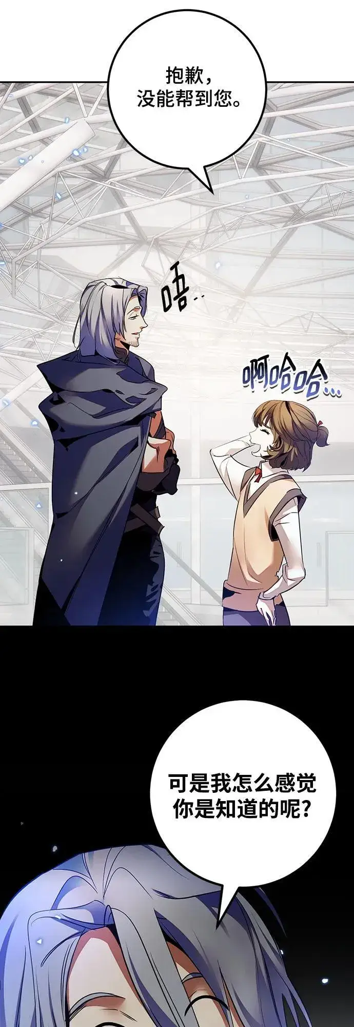 漫画《重生最强玩家》[第168话] 剑星(1)第3张图