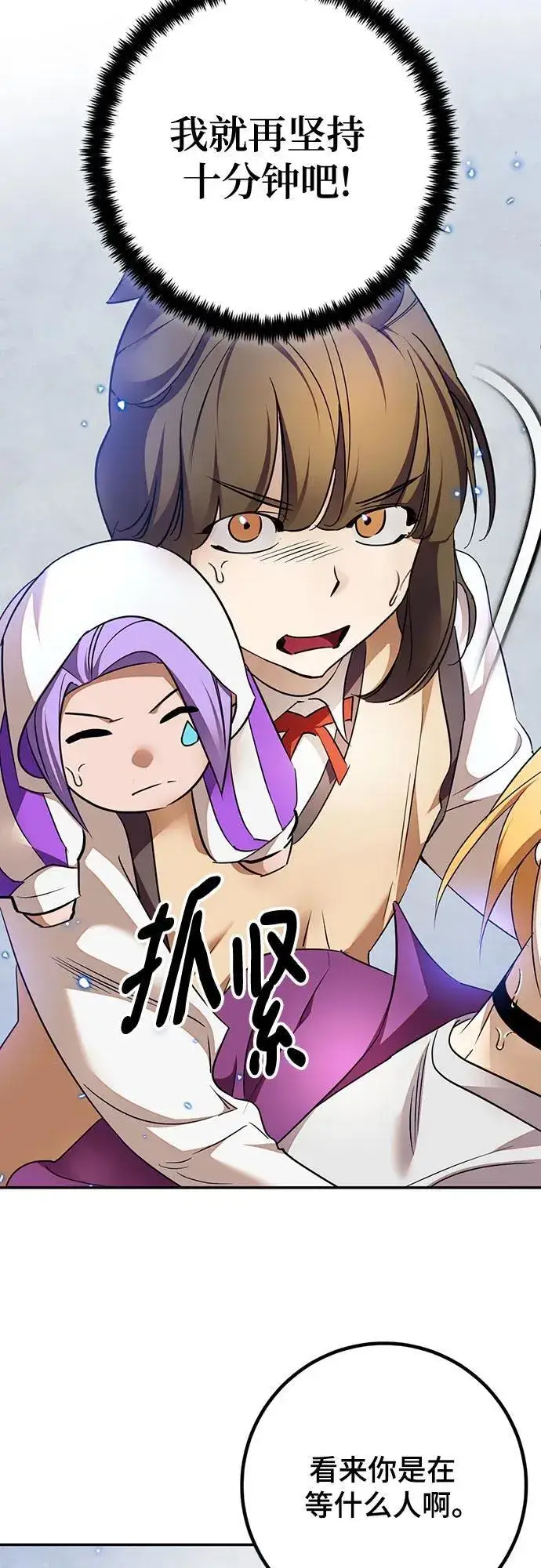 漫画《重生最强玩家》[第168话] 剑星(1)第30张图