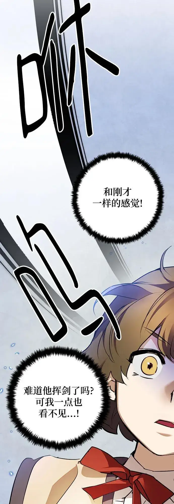漫画《重生最强玩家》[第168话] 剑星(1)第32张图