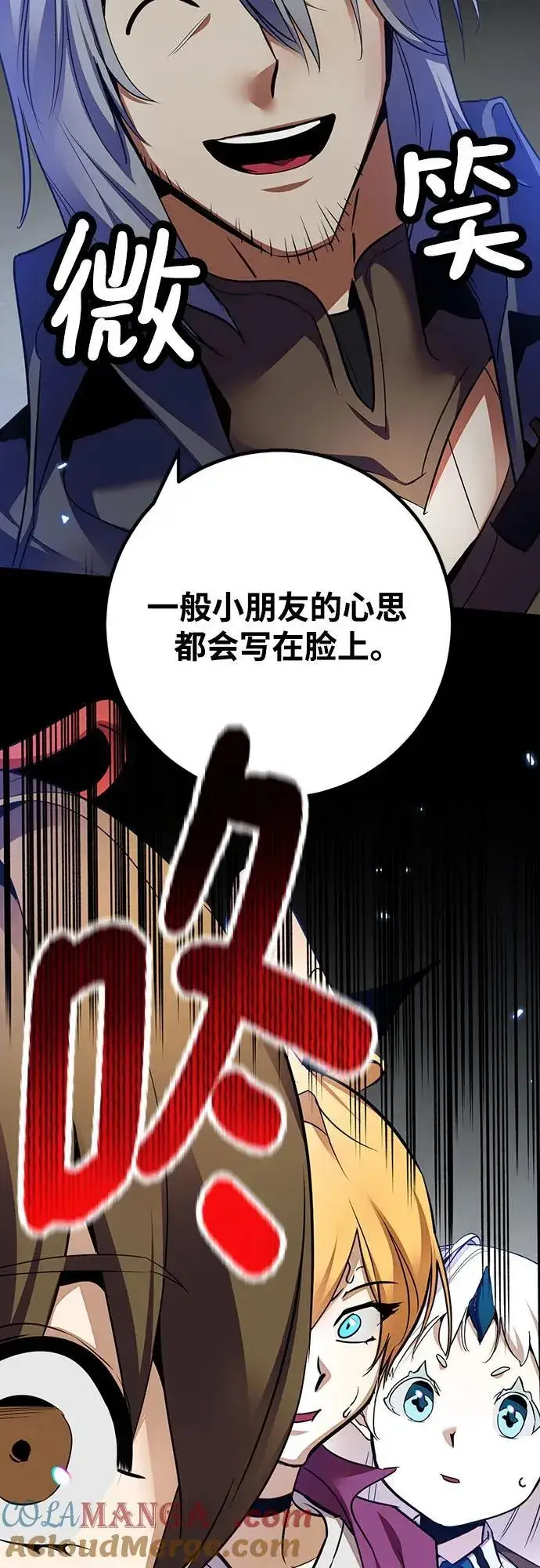 漫画《重生最强玩家》[第168话] 剑星(1)第4张图