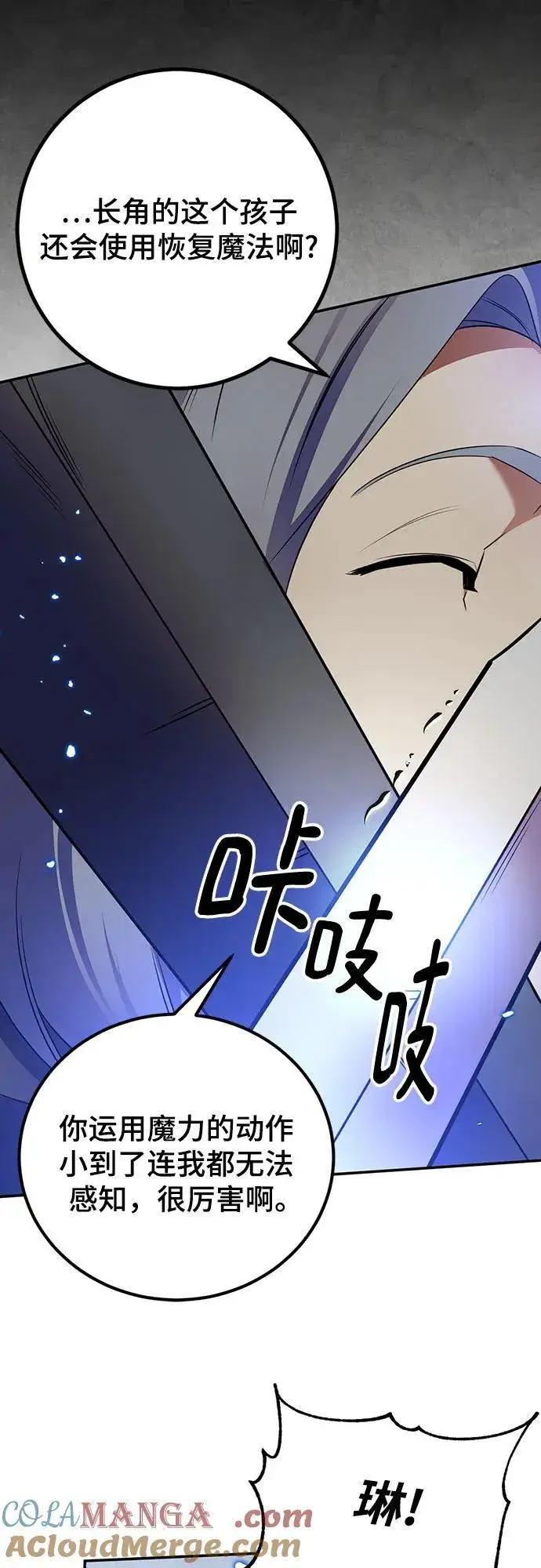 漫画《重生最强玩家》[第168话] 剑星(1)第40张图