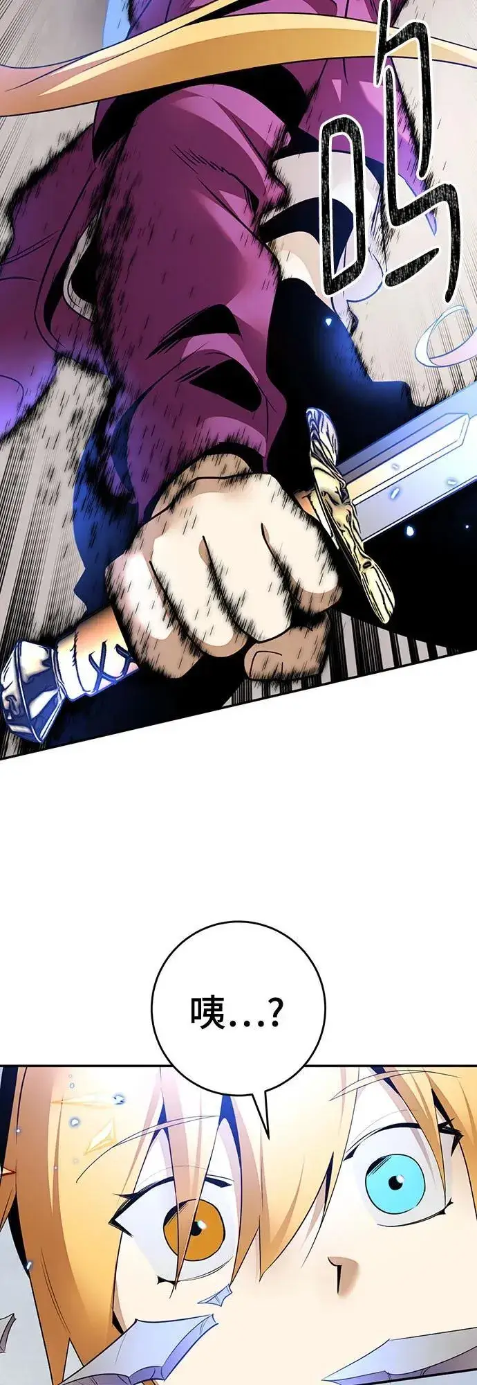 漫画《重生最强玩家》[第168话] 剑星(1)第47张图