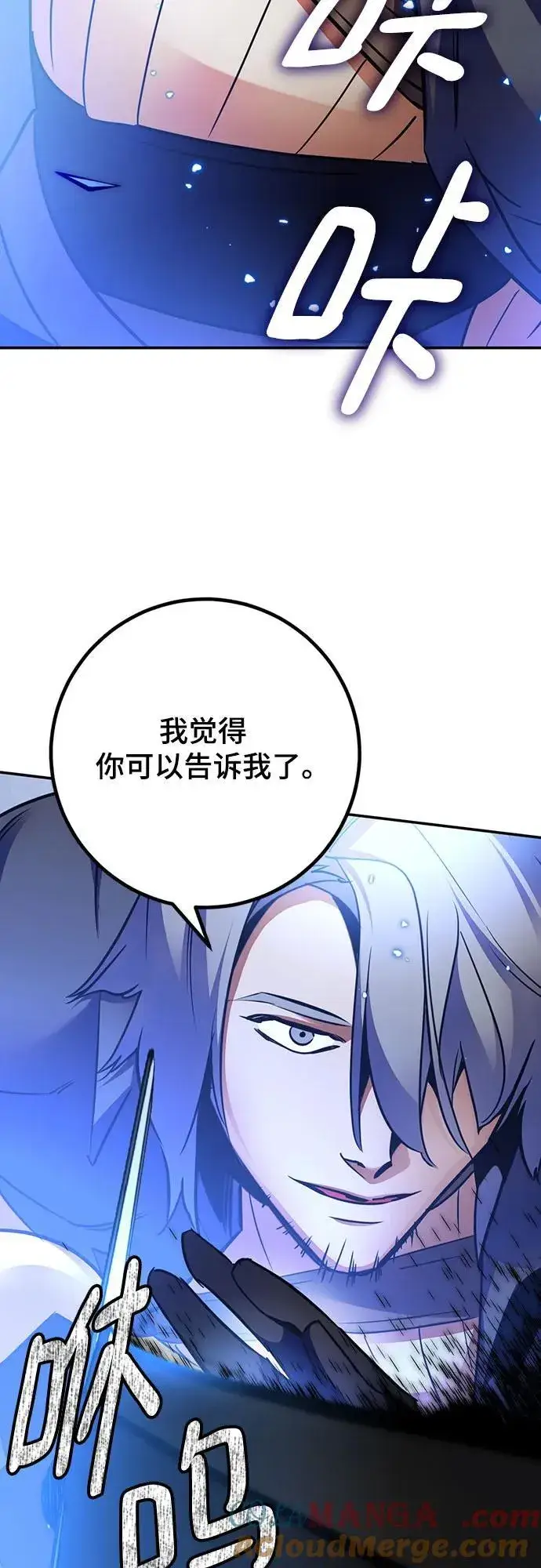 漫画《重生最强玩家》[第168话] 剑星(1)第49张图
