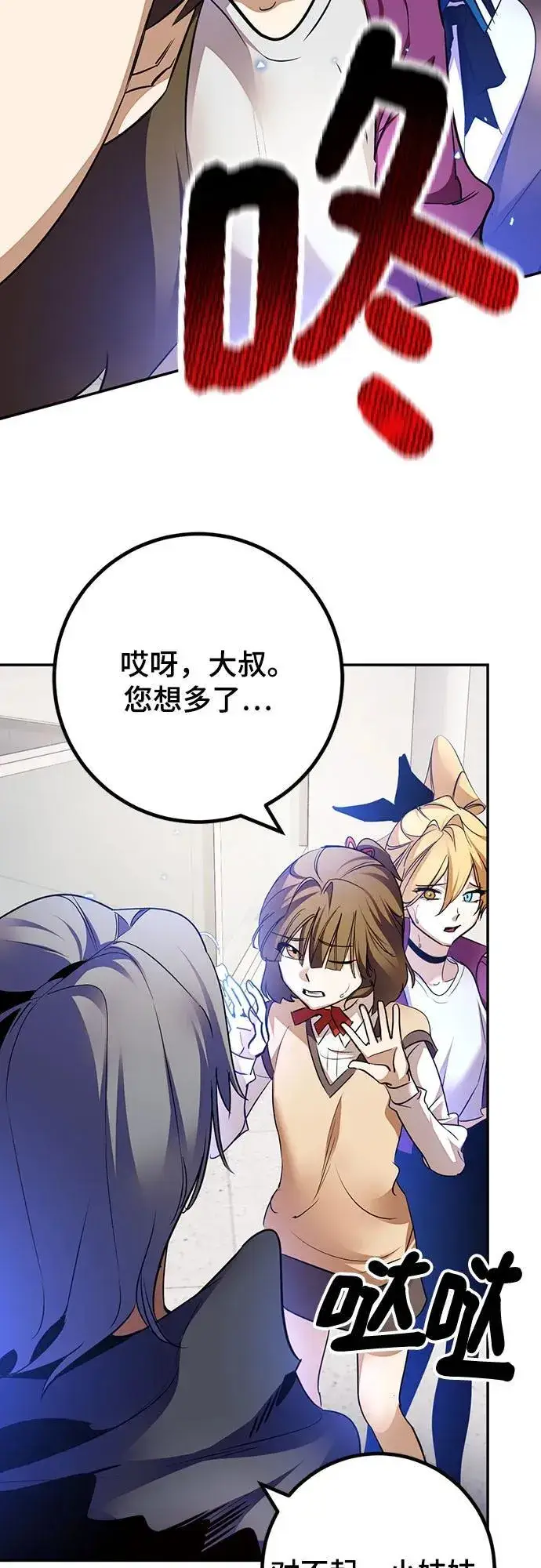 漫画《重生最强玩家》[第168话] 剑星(1)第5张图