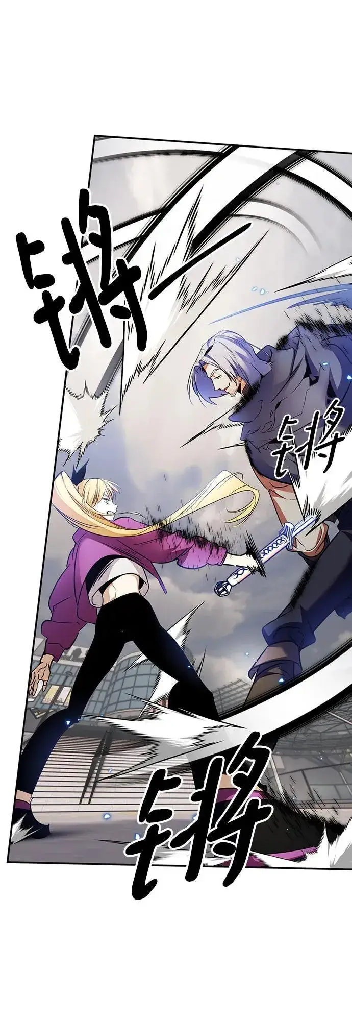 漫画《重生最强玩家》[第168话] 剑星(1)第51张图
