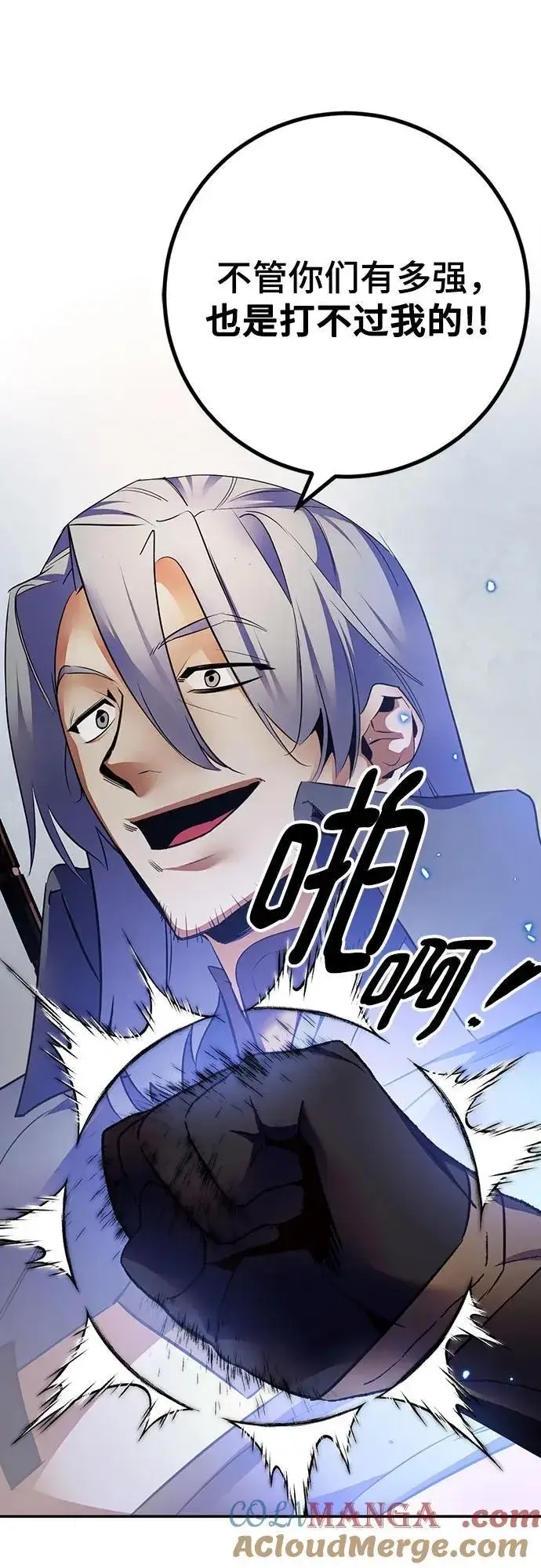 漫画《重生最强玩家》[第168话] 剑星(1)第55张图