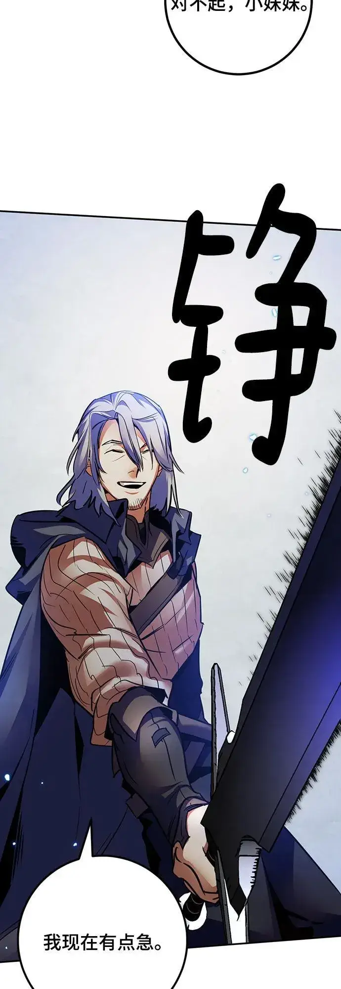 漫画《重生最强玩家》[第168话] 剑星(1)第6张图
