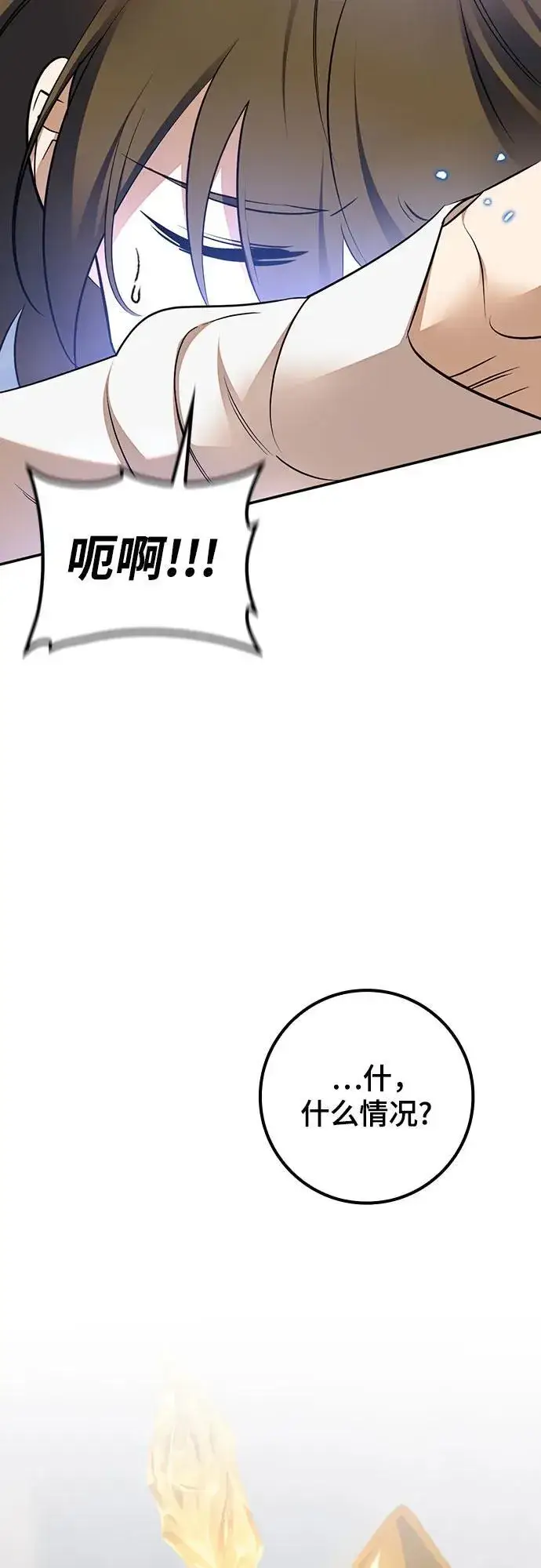漫画《重生最强玩家》[第168话] 剑星(1)第62张图