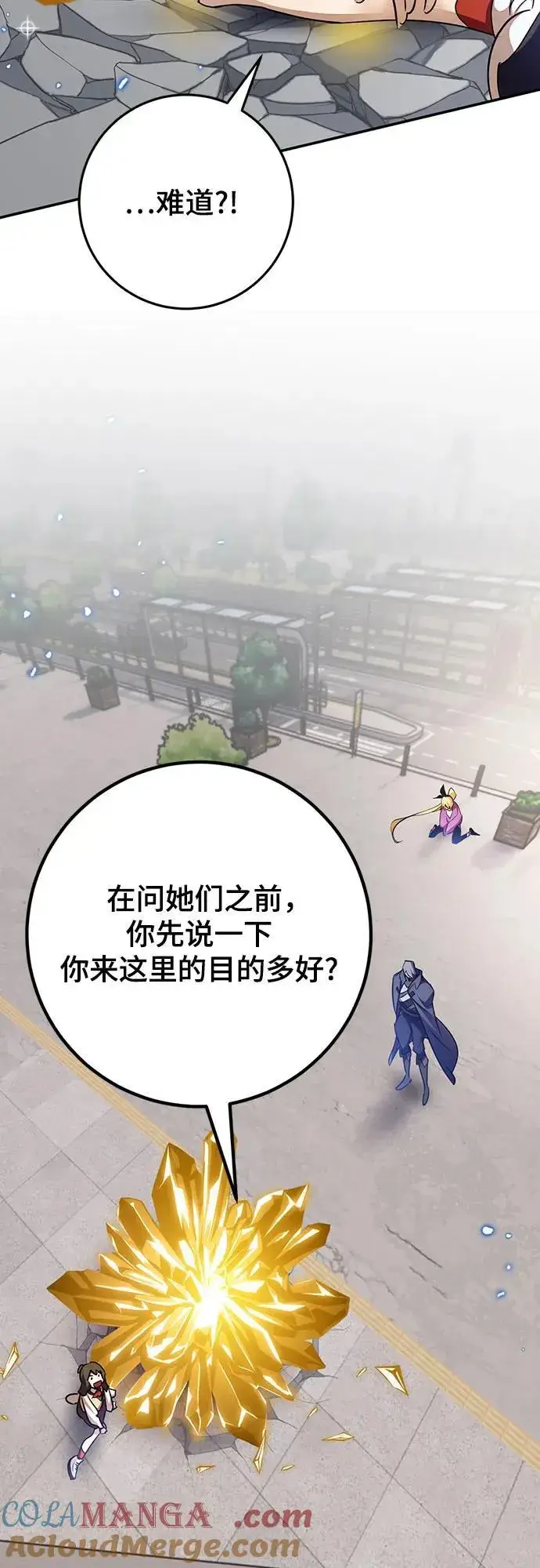 漫画《重生最强玩家》[第168话] 剑星(1)第64张图