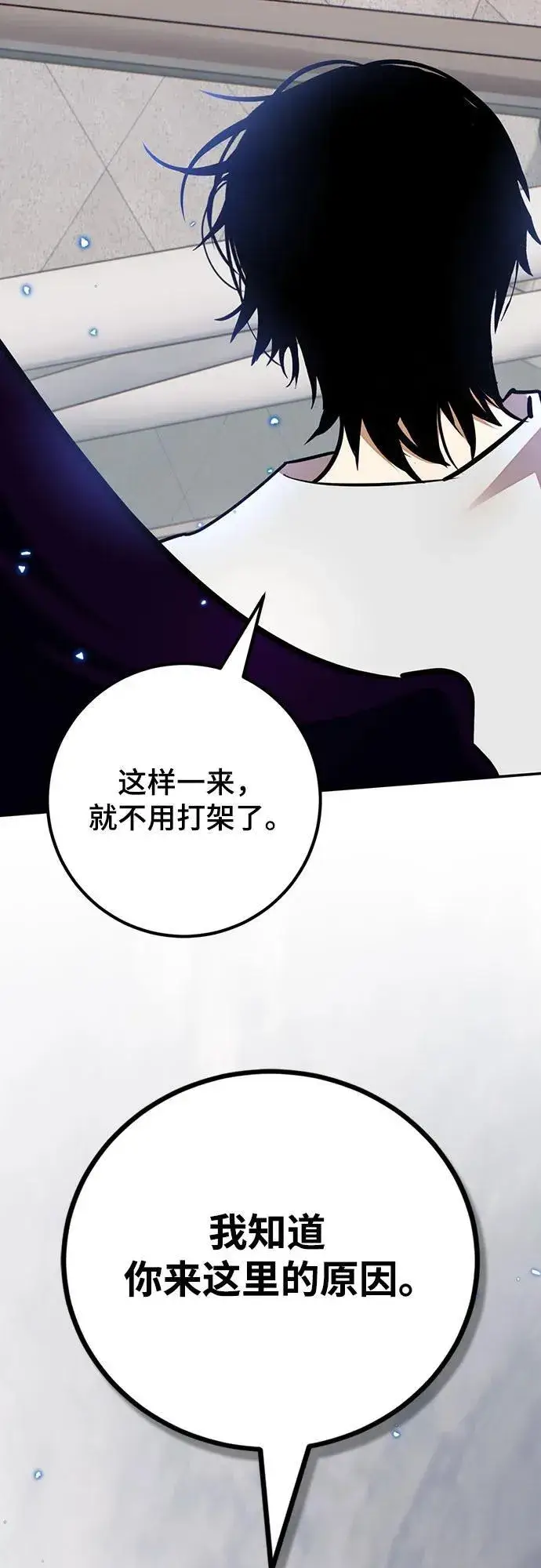 漫画《重生最强玩家》[第168话] 剑星(1)第65张图
