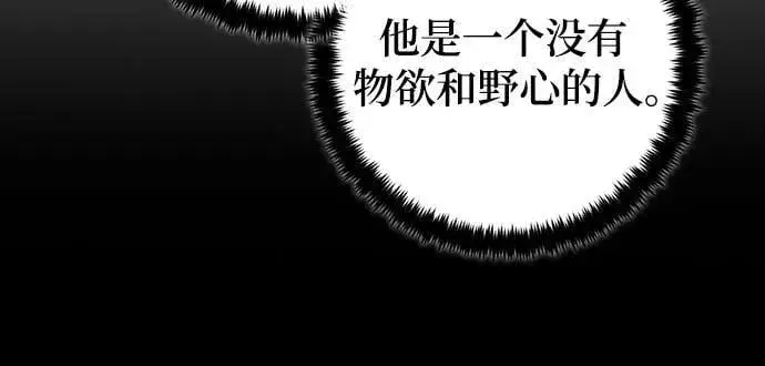 漫画《重生最强玩家》[第168话] 剑星(1)第68张图