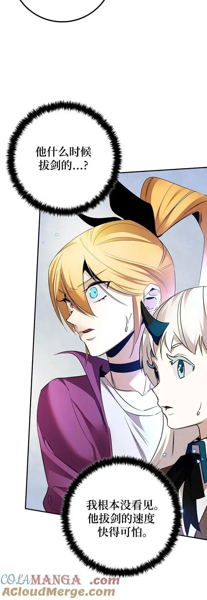 漫画《重生最强玩家》[第168话] 剑星(1)第7张图