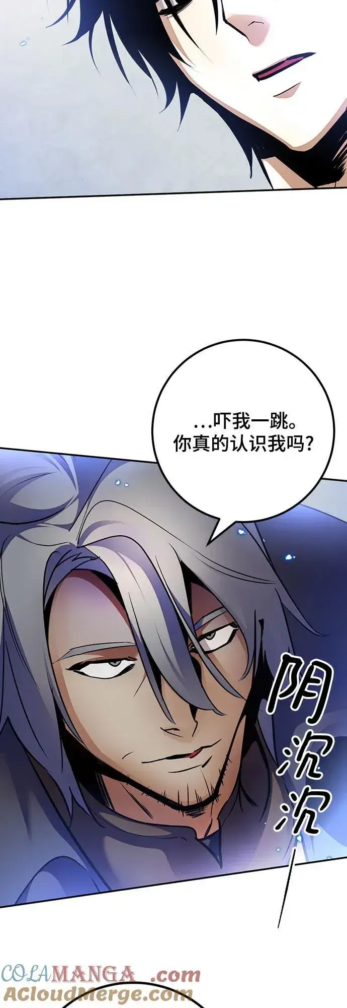 漫画《重生最强玩家》[第168话] 剑星(1)第70张图