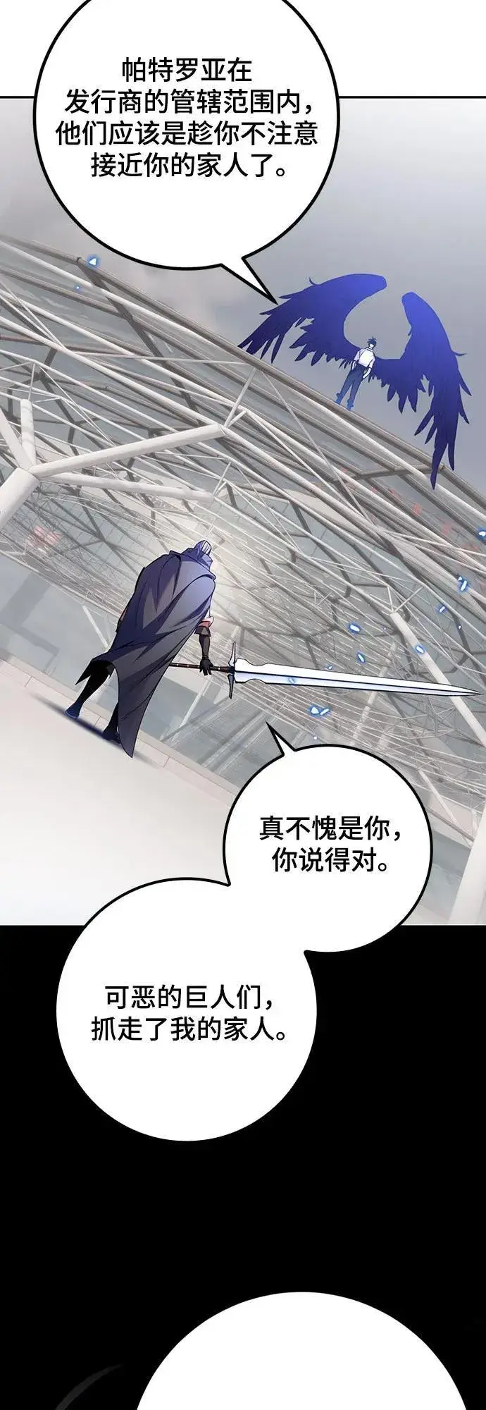漫画《重生最强玩家》[第168话] 剑星(1)第71张图