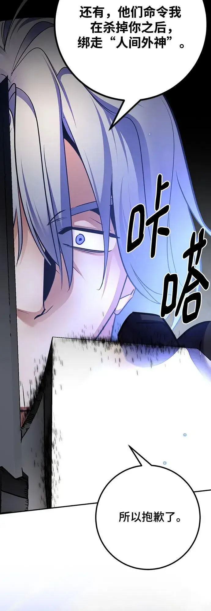 漫画《重生最强玩家》[第168话] 剑星(1)第72张图