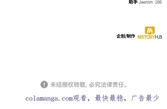 漫画《重生最强玩家》[第168话] 剑星(1)第75张图