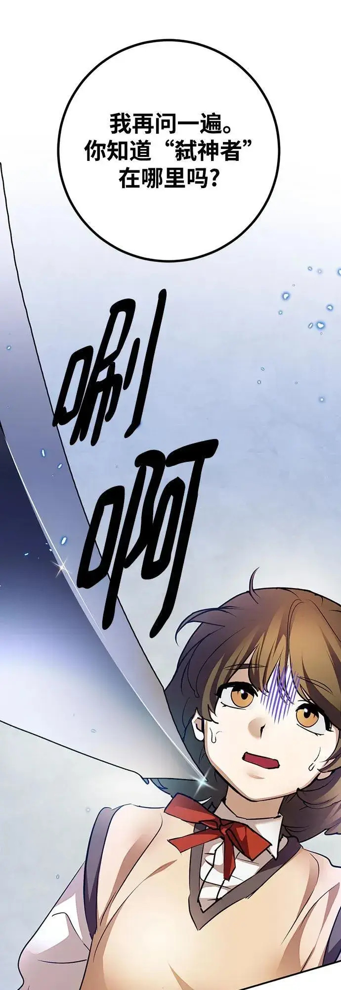 漫画《重生最强玩家》[第168话] 剑星(1)第8张图