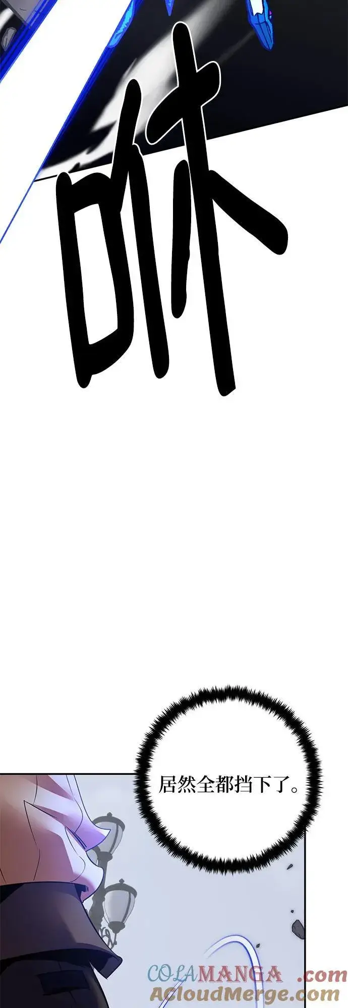 漫画《重生最强玩家》[第169话] 剑星(2)第13张图