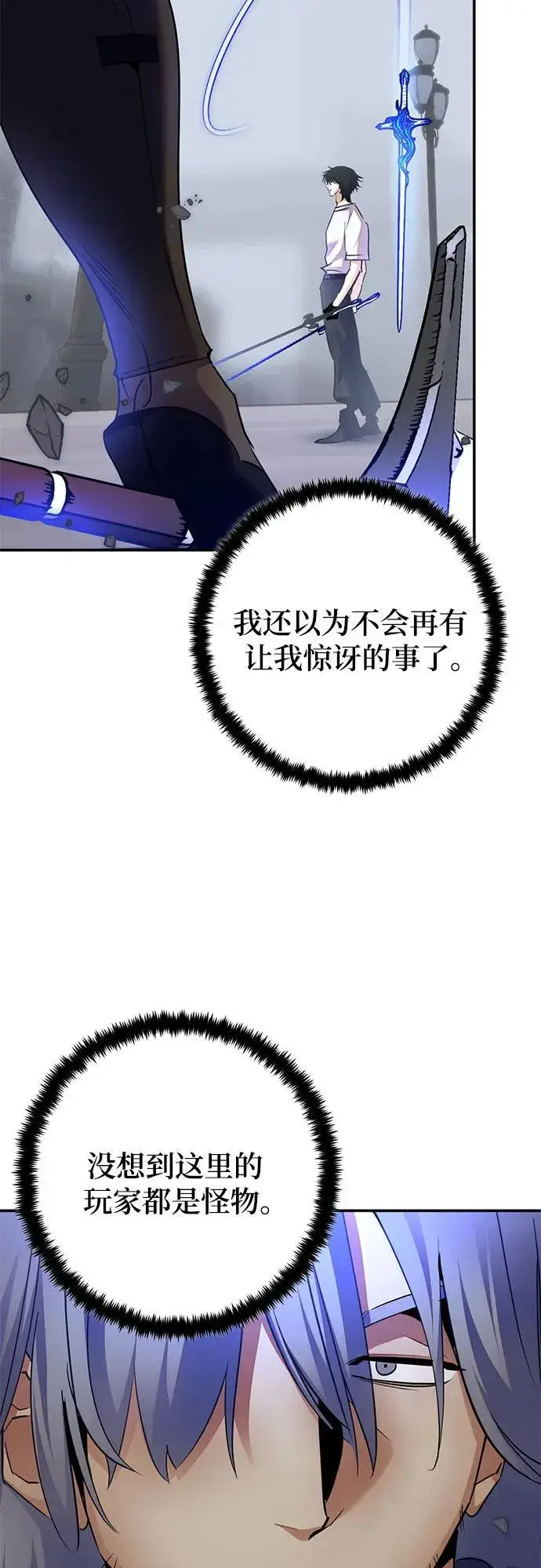 漫画《重生最强玩家》[第169话] 剑星(2)第14张图