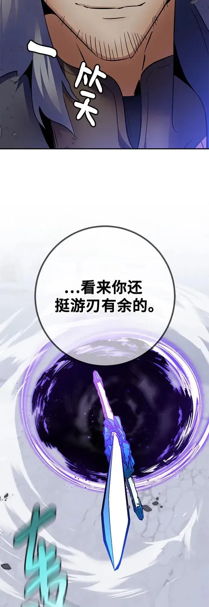 漫画《重生最强玩家》[第169话] 剑星(2)第15张图