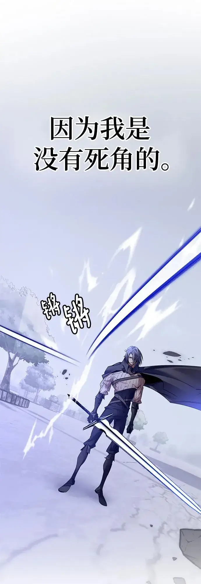 漫画《重生最强玩家》[第169话] 剑星(2)第18张图
