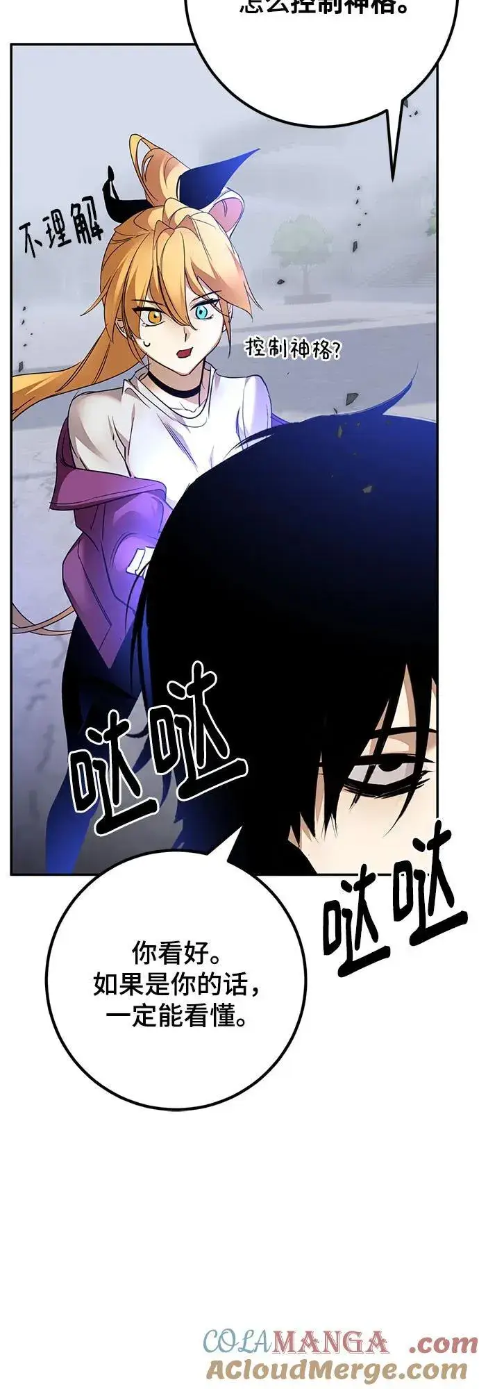 漫画《重生最强玩家》[第169话] 剑星(2)第25张图