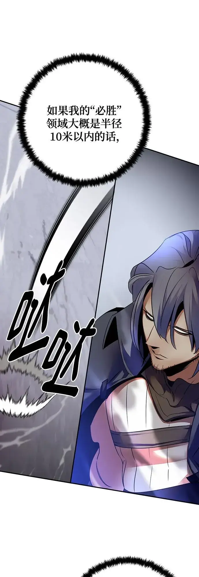 漫画《重生最强玩家》[第169话] 剑星(2)第29张图