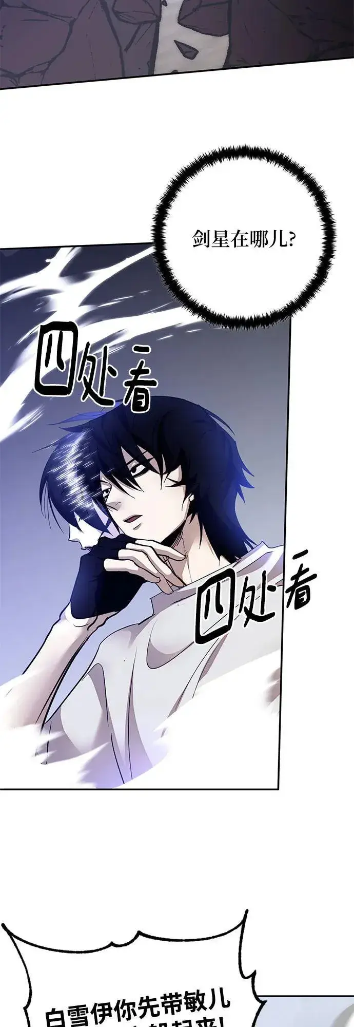 漫画《重生最强玩家》[第169话] 剑星(2)第3张图