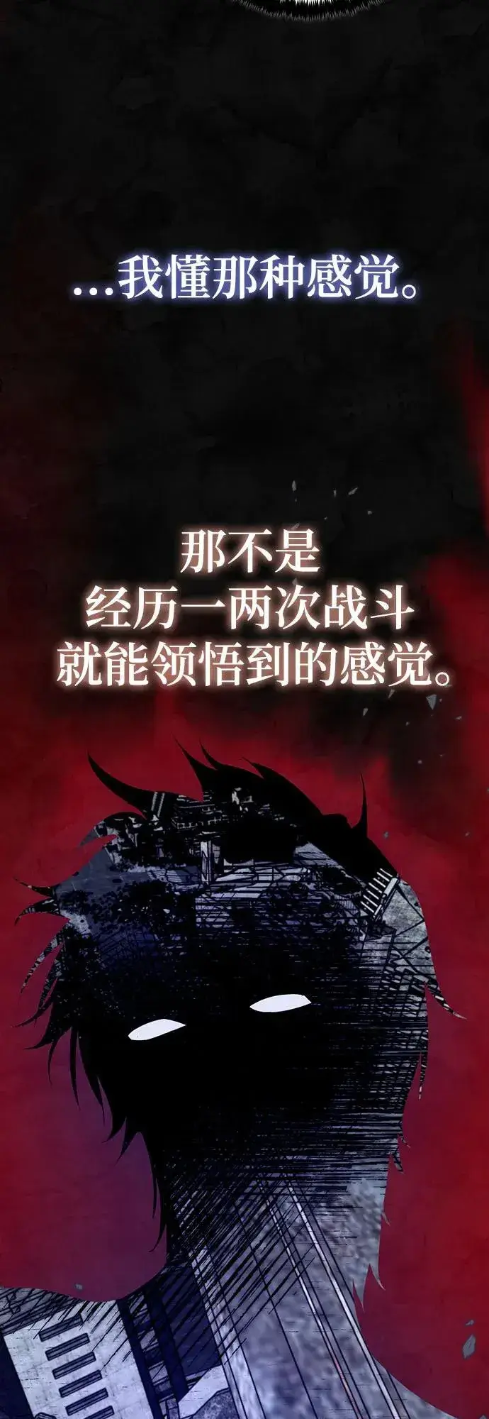 漫画《重生最强玩家》[第169话] 剑星(2)第36张图