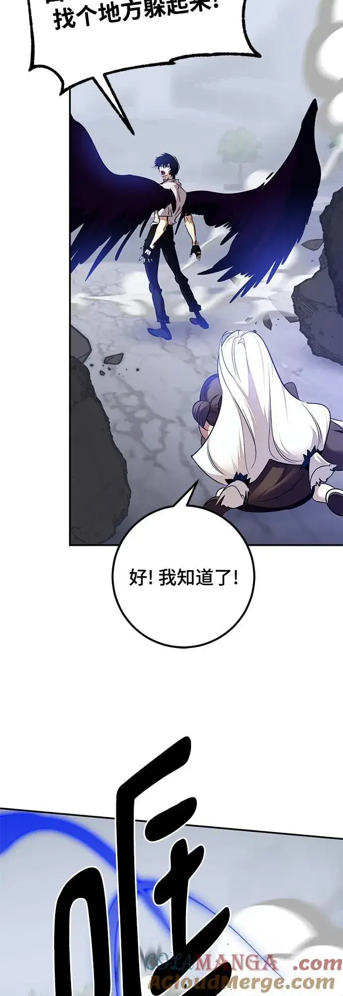 漫画《重生最强玩家》[第169话] 剑星(2)第4张图