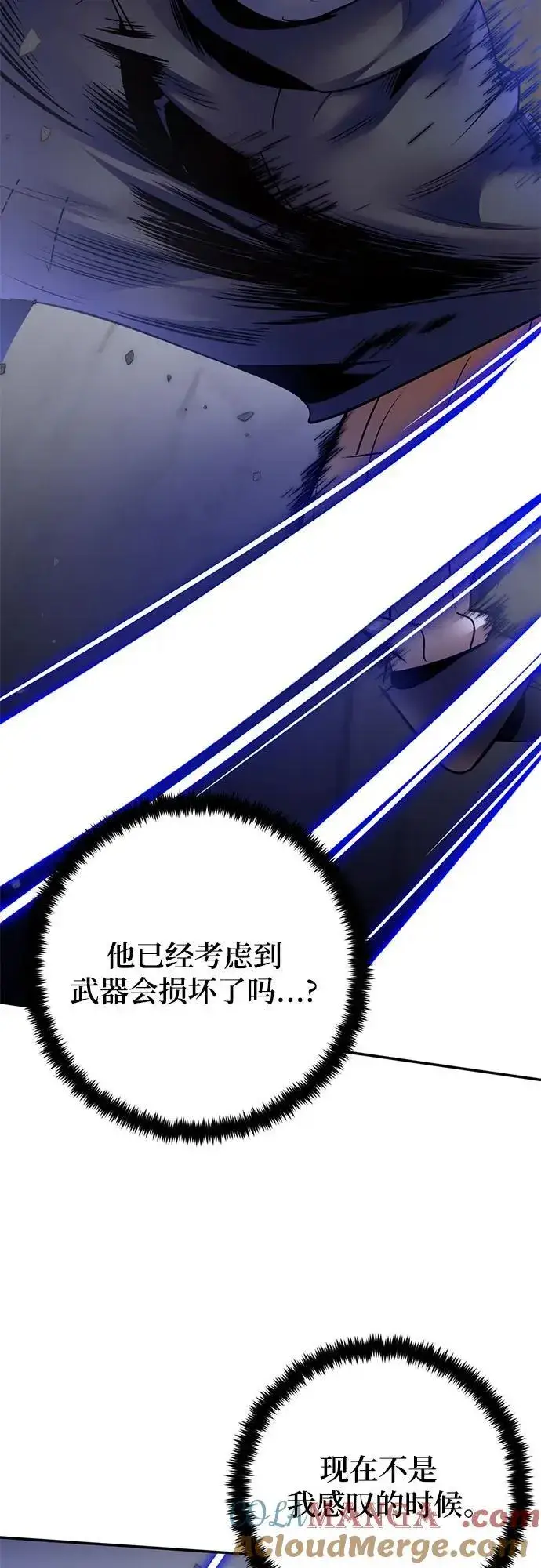 漫画《重生最强玩家》[第169话] 剑星(2)第43张图