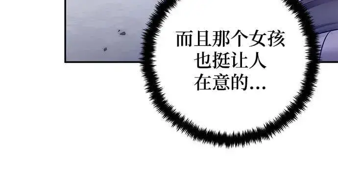 漫画《重生最强玩家》[第169话] 剑星(2)第45张图