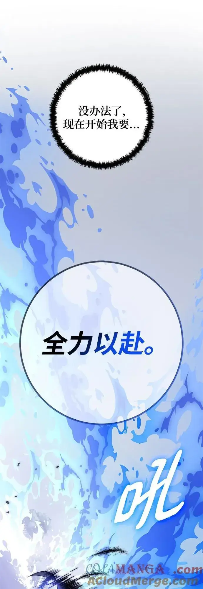 漫画《重生最强玩家》[第169话] 剑星(2)第46张图