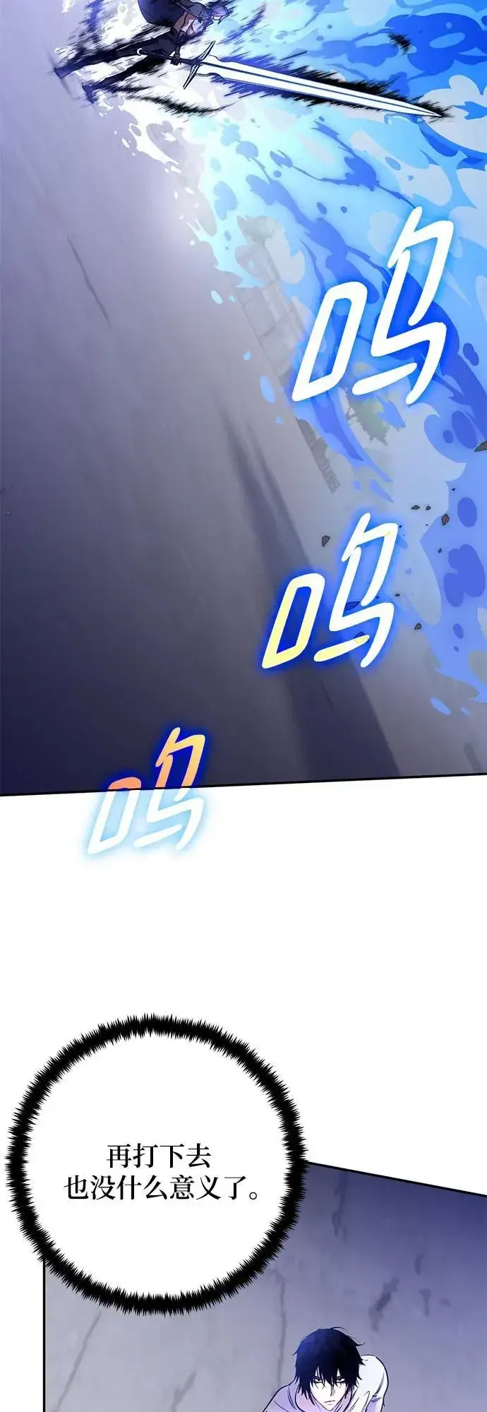 漫画《重生最强玩家》[第169话] 剑星(2)第47张图