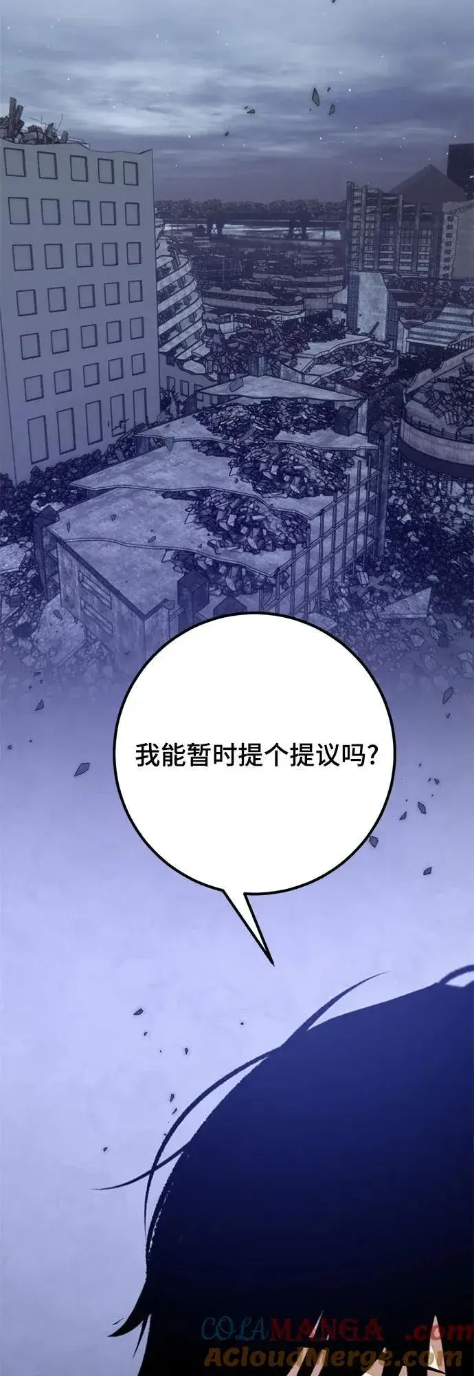 漫画《重生最强玩家》[第169话] 剑星(2)第49张图