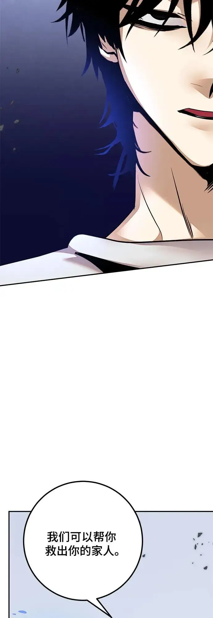 漫画《重生最强玩家》[第169话] 剑星(2)第50张图