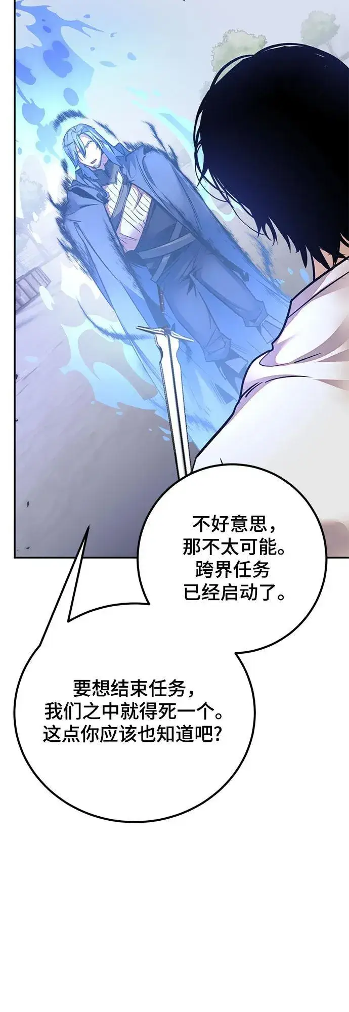 漫画《重生最强玩家》[第169话] 剑星(2)第51张图