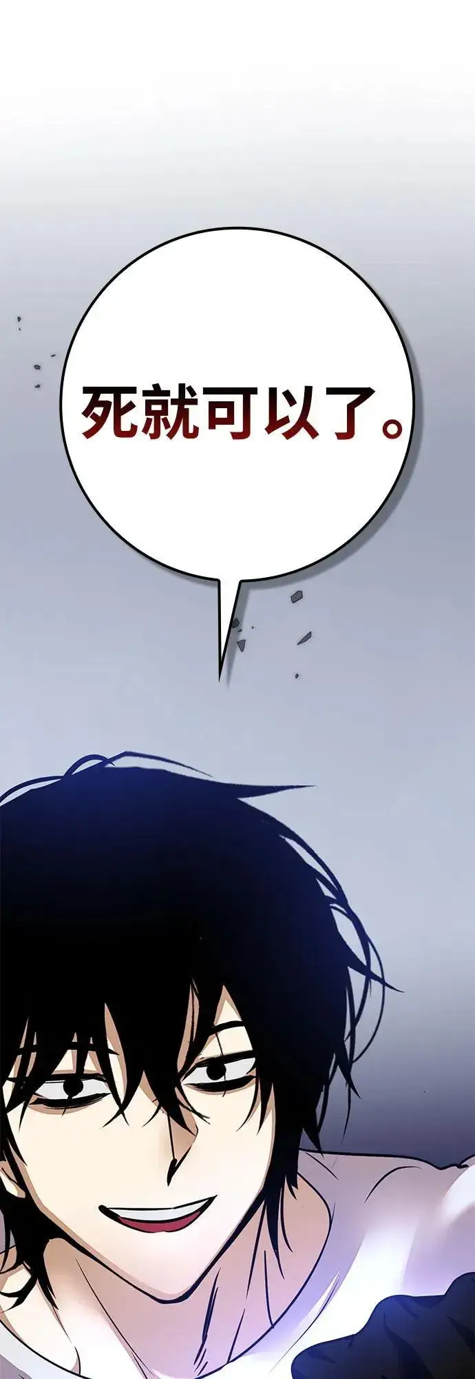 漫画《重生最强玩家》[第169话] 剑星(2)第56张图